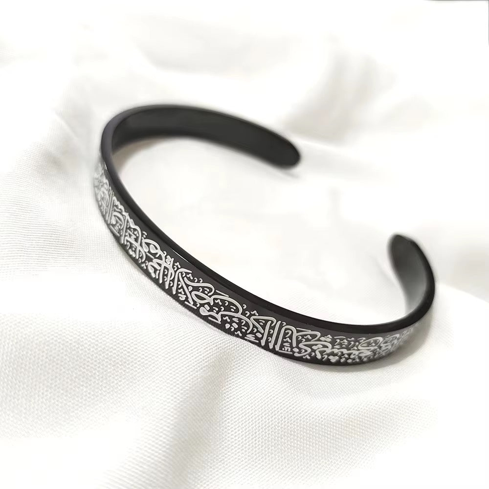 Ayatul Kursi Stainless Steel Islamic Cuff Bracelet (Thicker Version)
