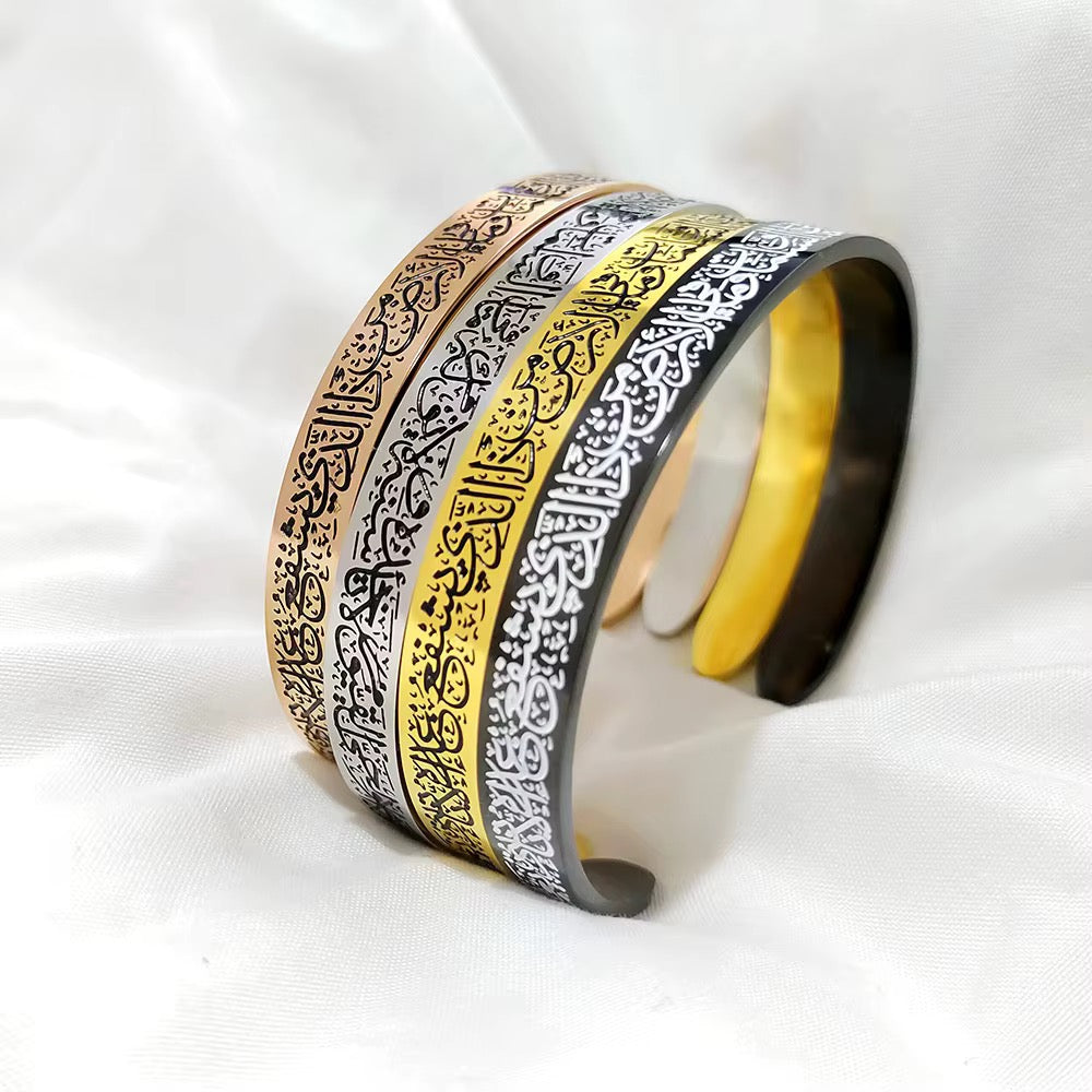 Ayatul Kursi Stainless Steel Islamic Cuff Bracelet (Thicker Version)