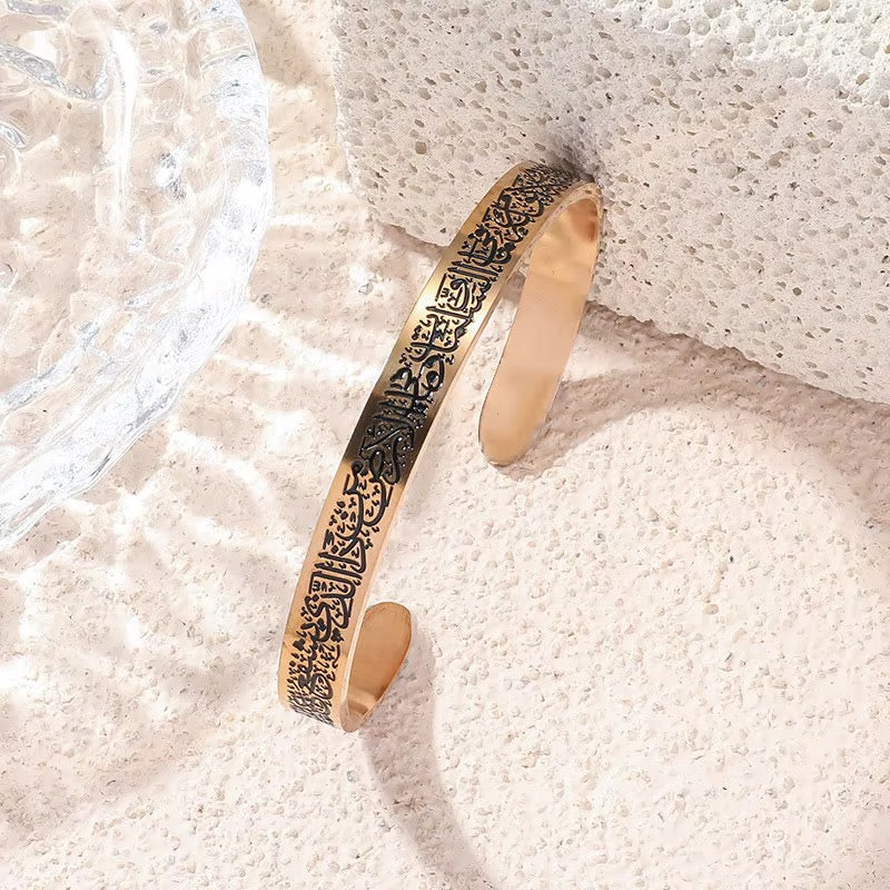 Ayatul Kursi Stainless Steel Islamic Cuff Bracelet (Thicker Version)