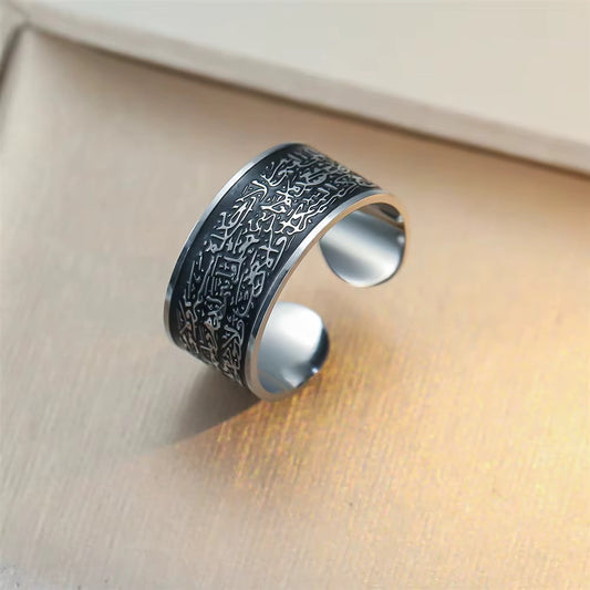 Ayatul Kursi Engraved Stainless Steel Adjustable Wide Band Ring