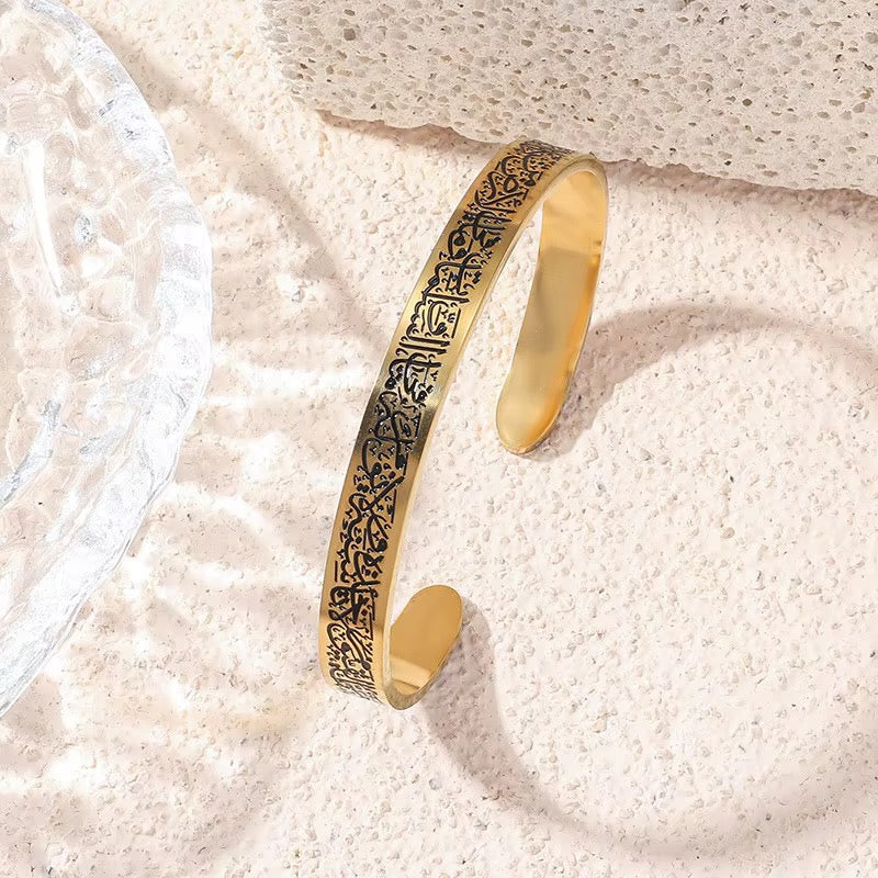 Ayatul Kursi Stainless Steel Islamic Cuff Bracelet (Thicker Version)