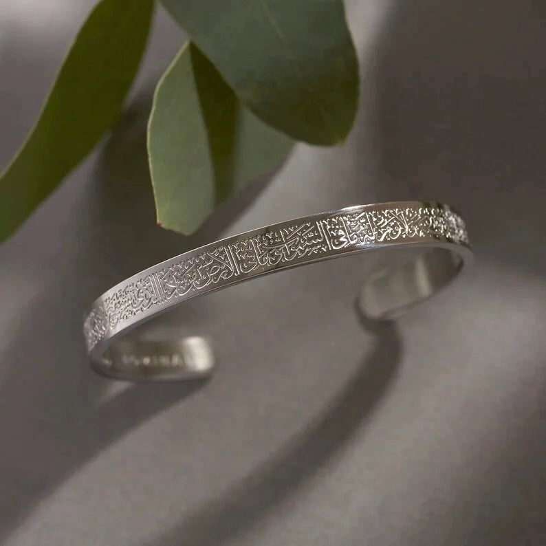 Ayatul Kursi Stainless Steel Islamic Cuff Bracelet