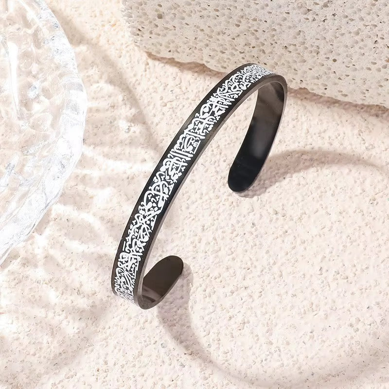 Ayatul Kursi Stainless Steel Islamic Cuff Bracelet (Thicker Version)