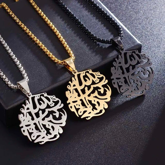 Ayatul Kursi Stainless Steel Islamic Necklace