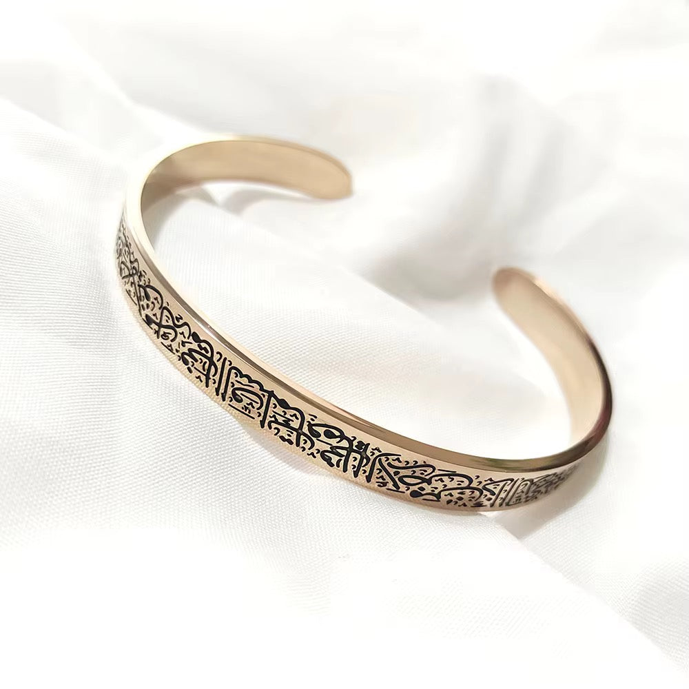Ayatul Kursi Stainless Steel Islamic Cuff Bracelet (Thicker Version)