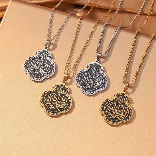 Shahada Arabic Calligraphy Ornate Islamic Necklace