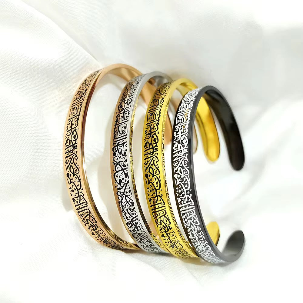 Ayatul Kursi Stainless Steel Islamic Cuff Bracelet (Thicker Version)