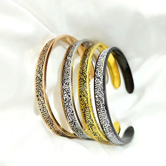 Ayatul Kursi Stainless Steel Islamic Cuff Bracelet (Thicker Version)