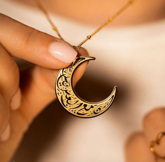 Stainless Steel Islamic "With Hardship Comes Ease" | Crescent Necklace